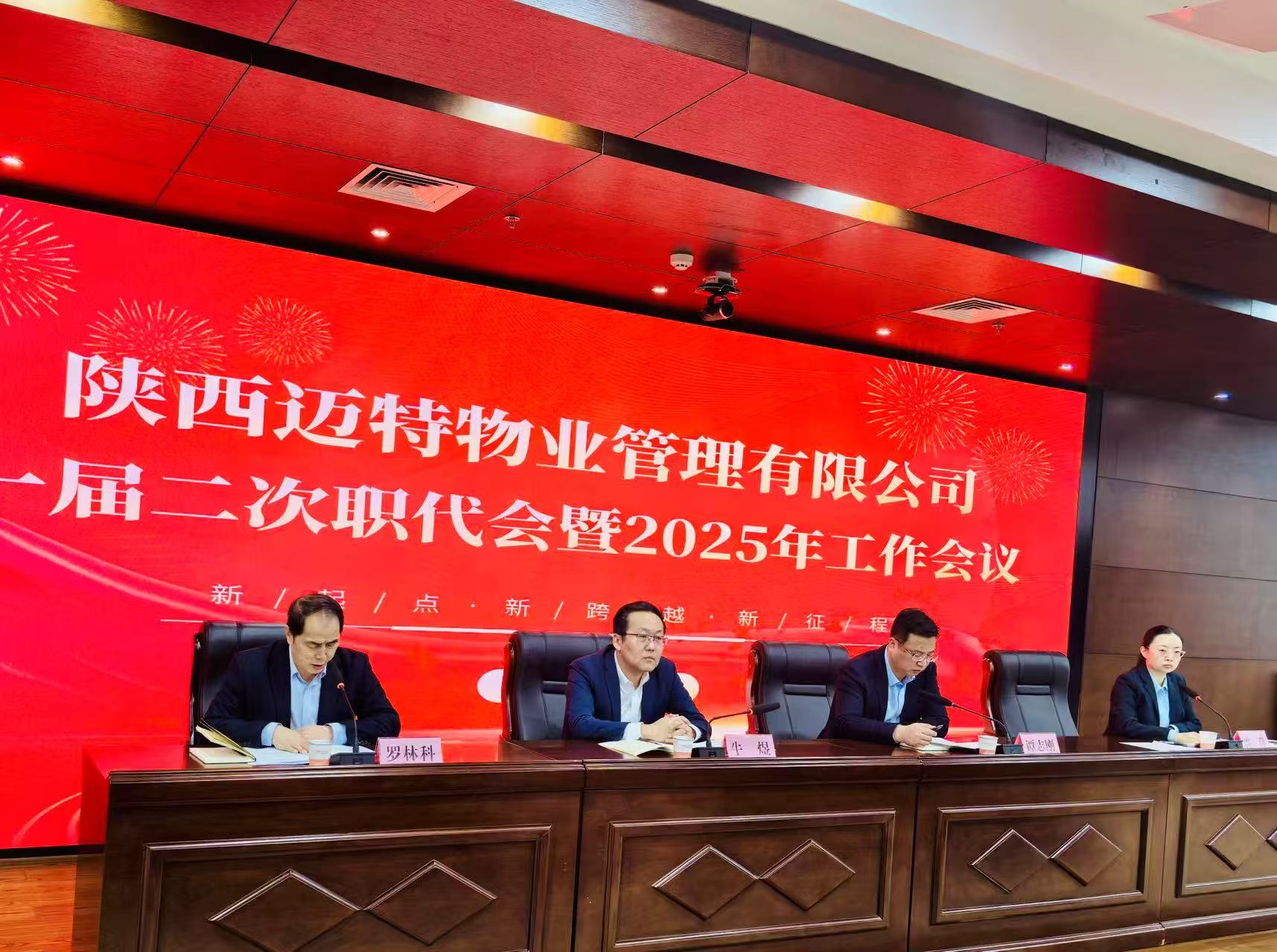 1.24提質增效強管理(lǐ) 凝心聚力促發展.jpg